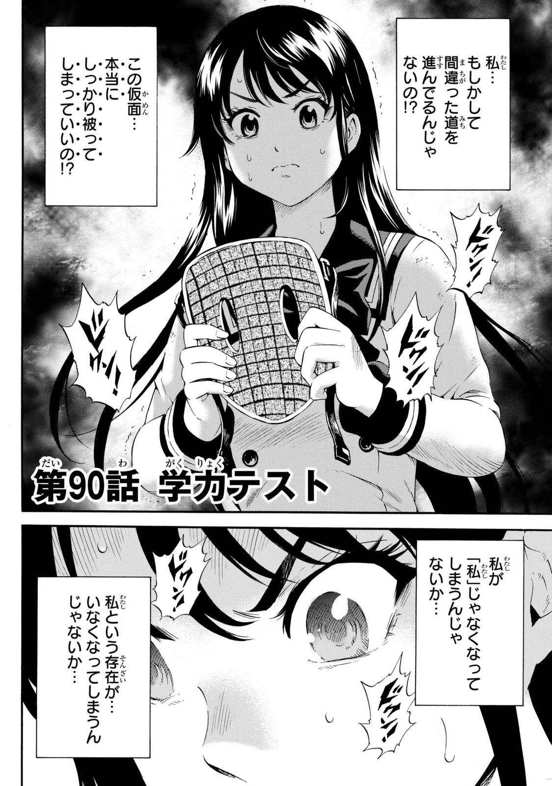 Tenkuu Shinpan Chap 90 - Next Chap 91