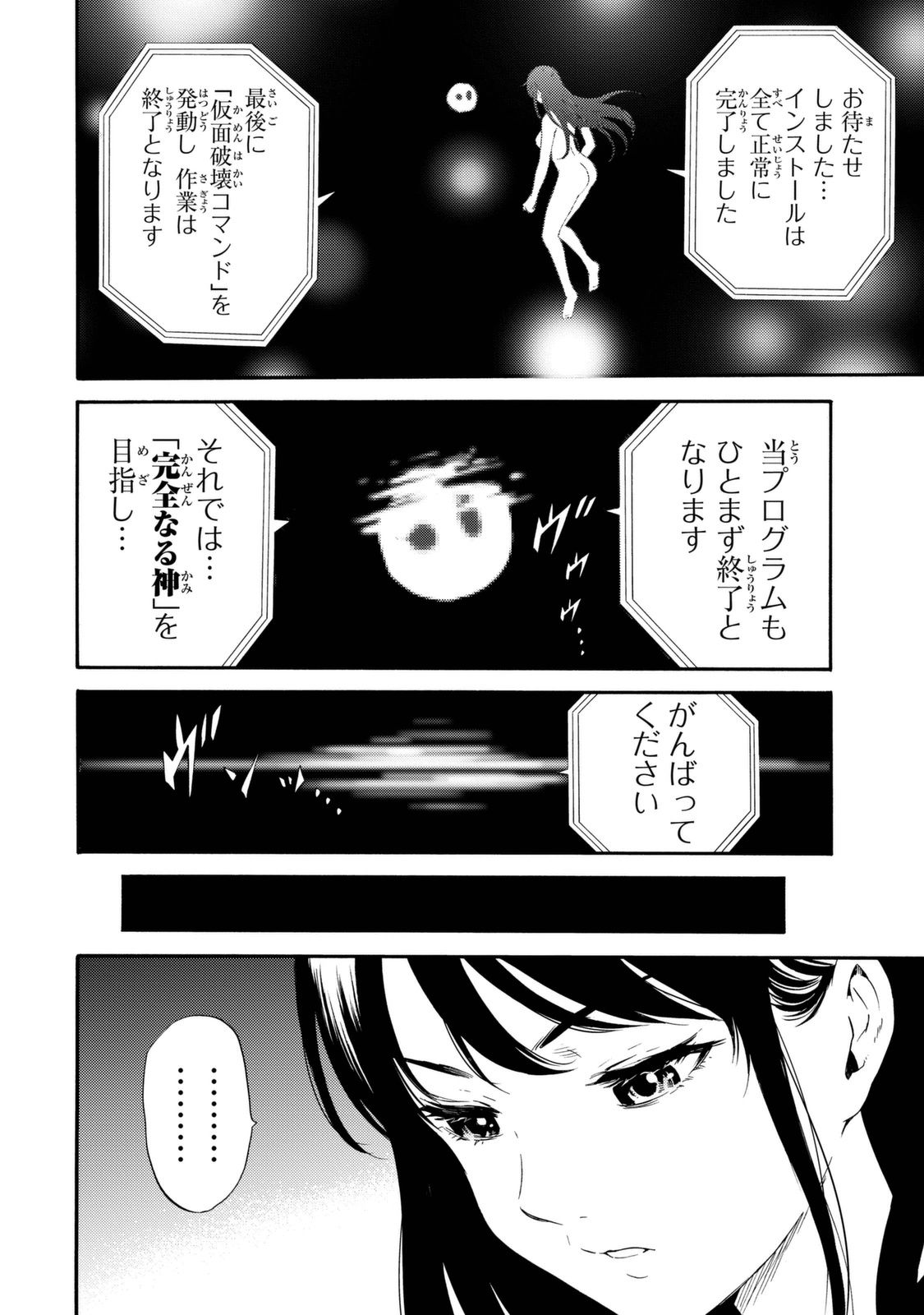 Tenkuu Shinpan Chap 90 - Next Chap 91