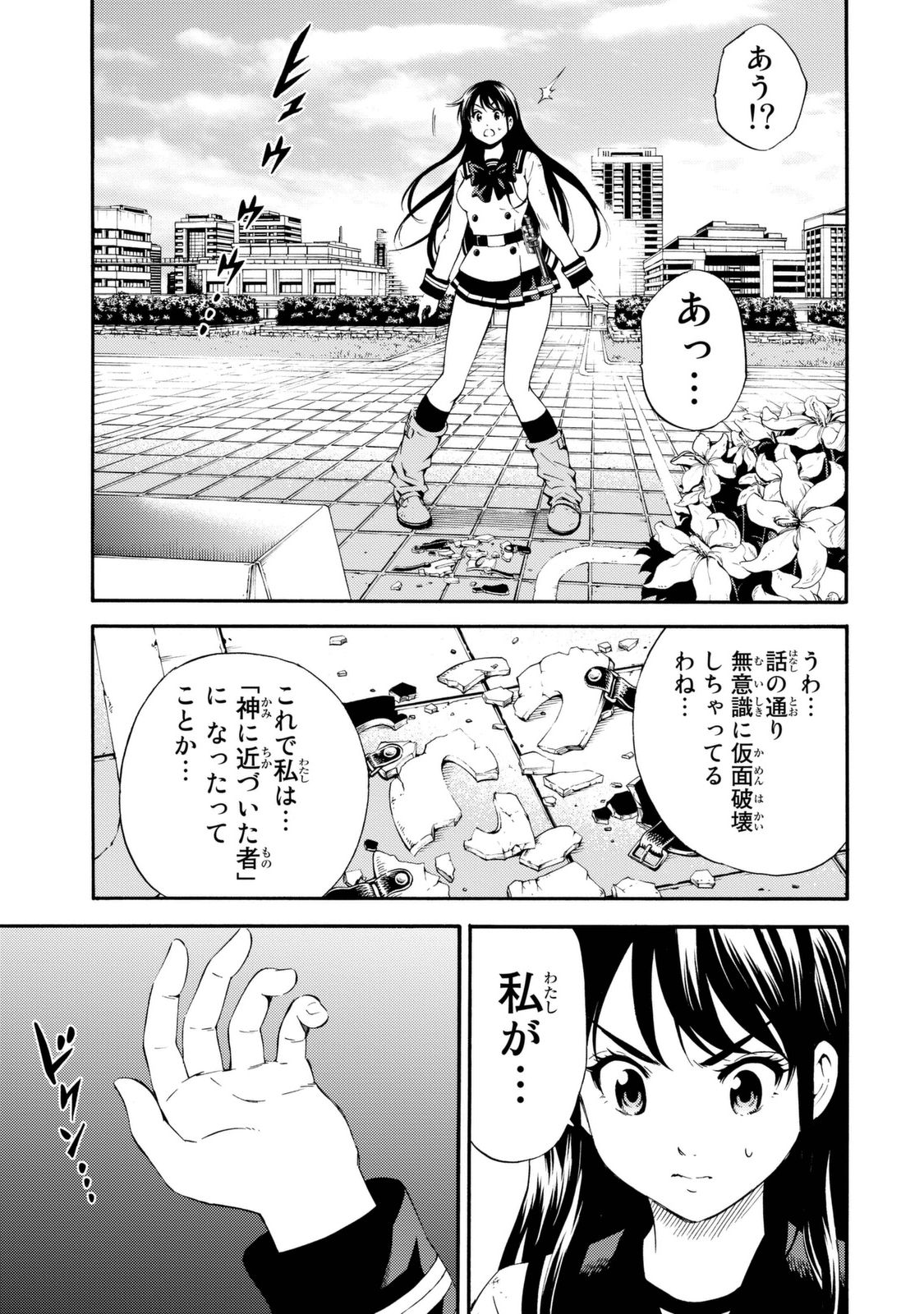 Tenkuu Shinpan Chap 90 - Next Chap 91