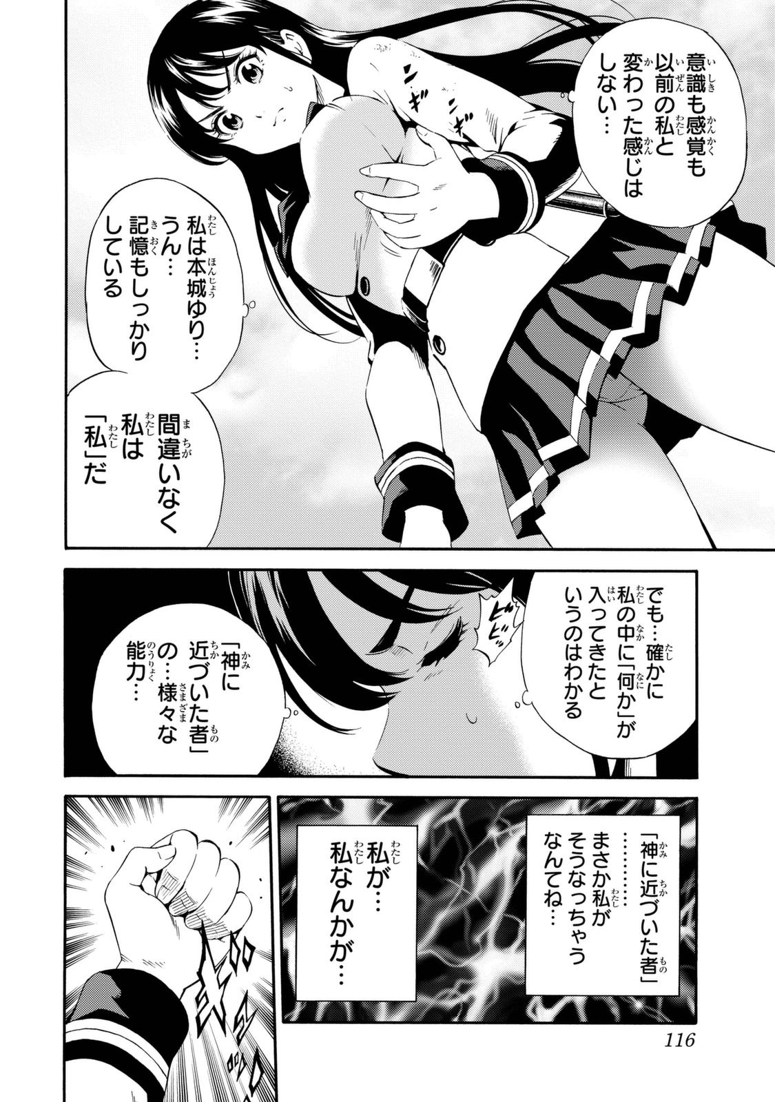 Tenkuu Shinpan Chap 90 - Next Chap 91