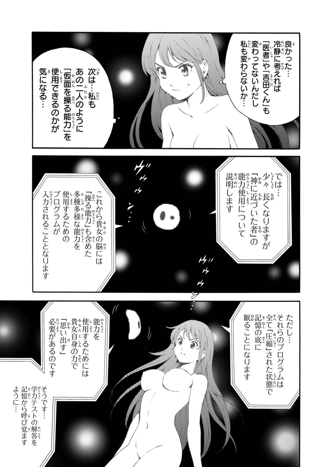 Tenkuu Shinpan Chap 90 - Next Chap 91