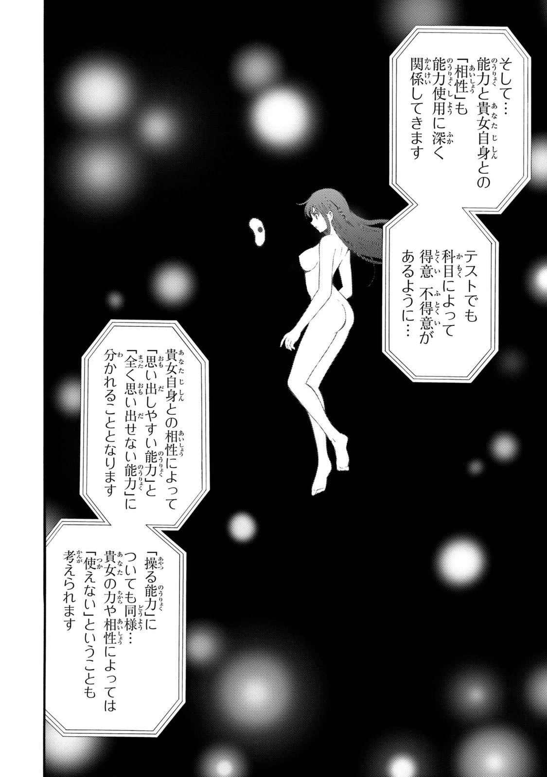 Tenkuu Shinpan Chap 90 - Next Chap 91