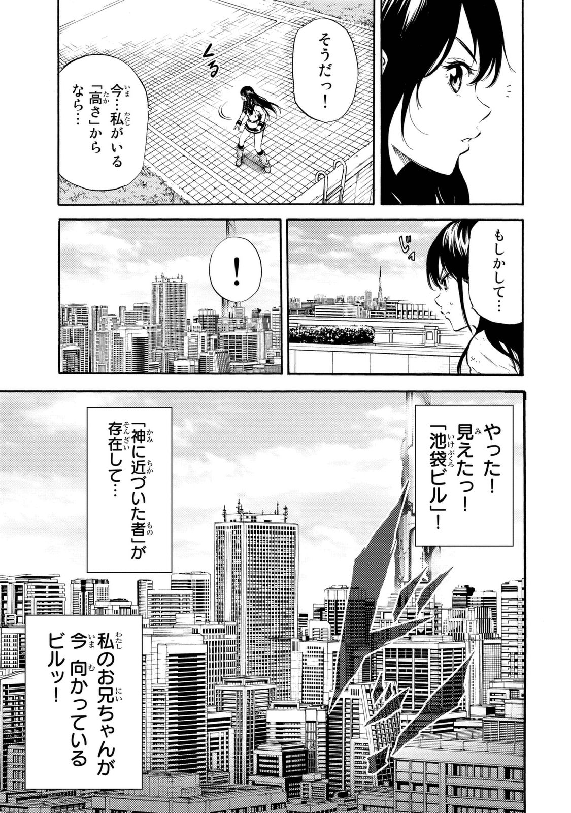 Tenkuu Shinpan Chap 91 - Next Chap 92