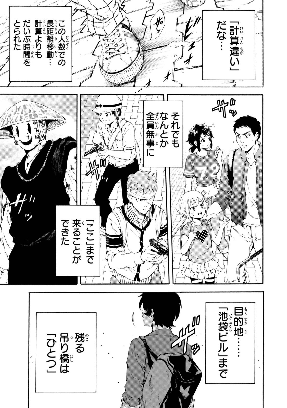 Tenkuu Shinpan Chap 91 - Next Chap 92