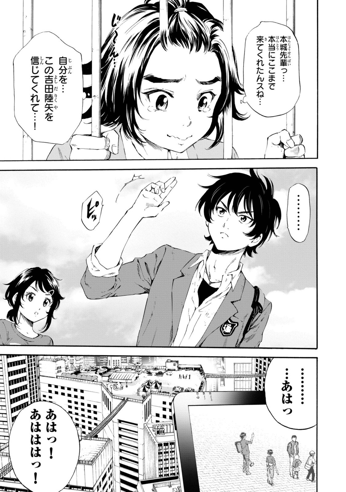 Tenkuu Shinpan Chap 91 - Next Chap 92