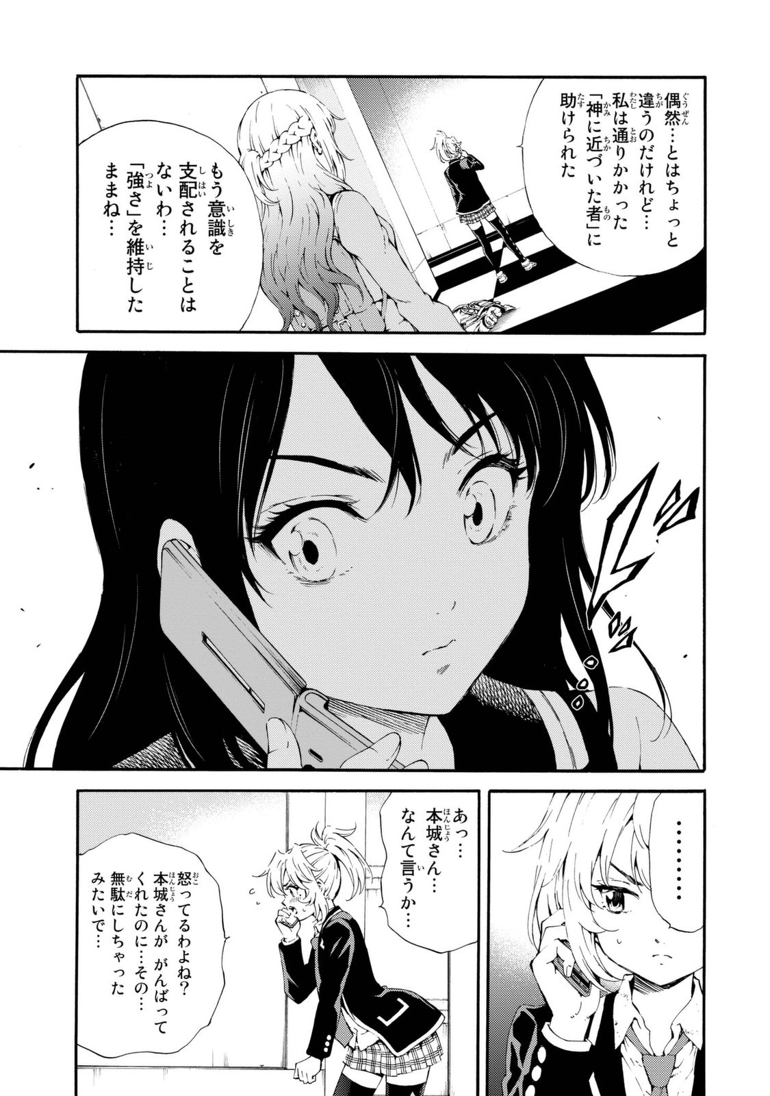 Tenkuu Shinpan Chap 91 - Next Chap 92