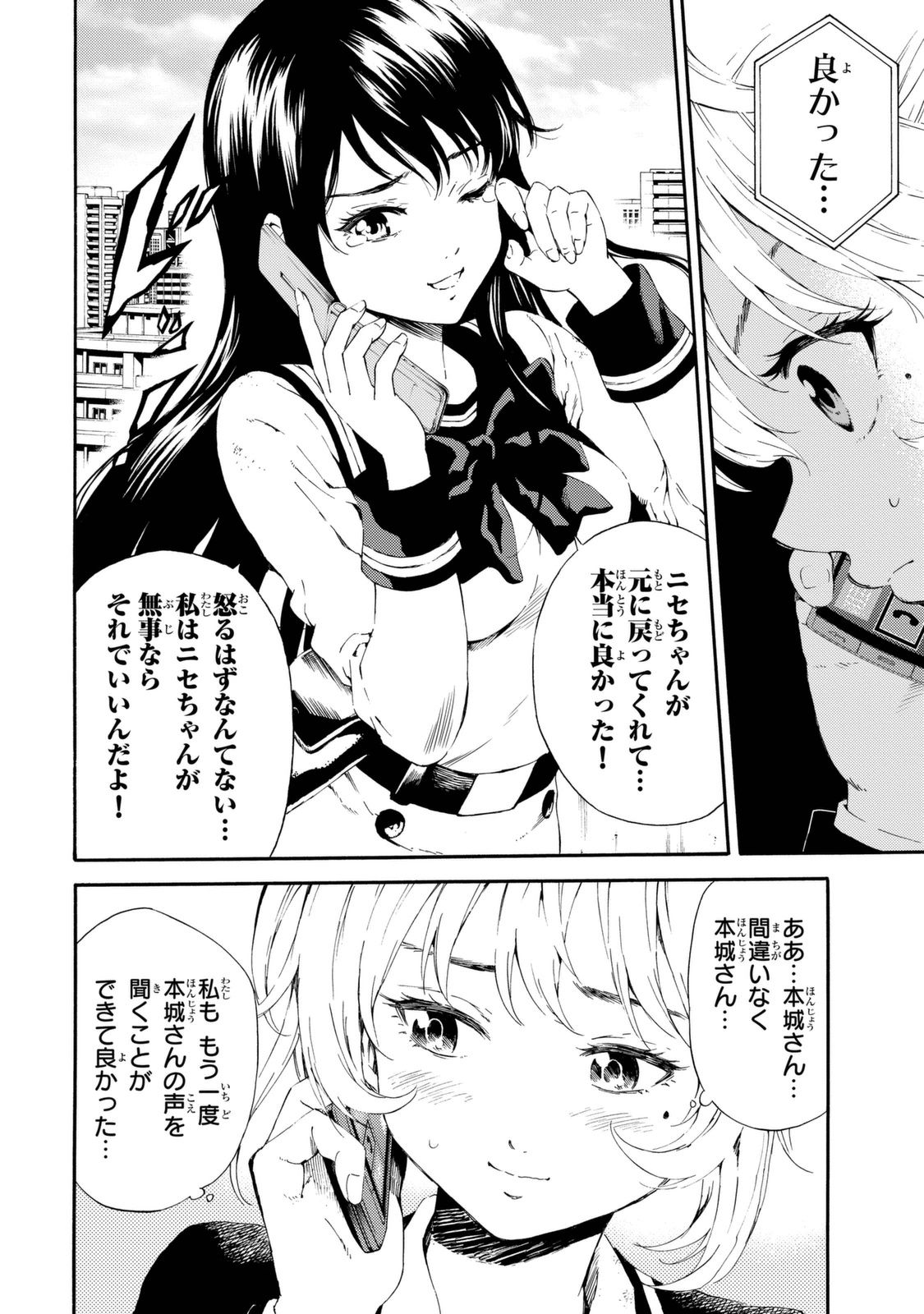 Tenkuu Shinpan Chap 91 - Next Chap 92