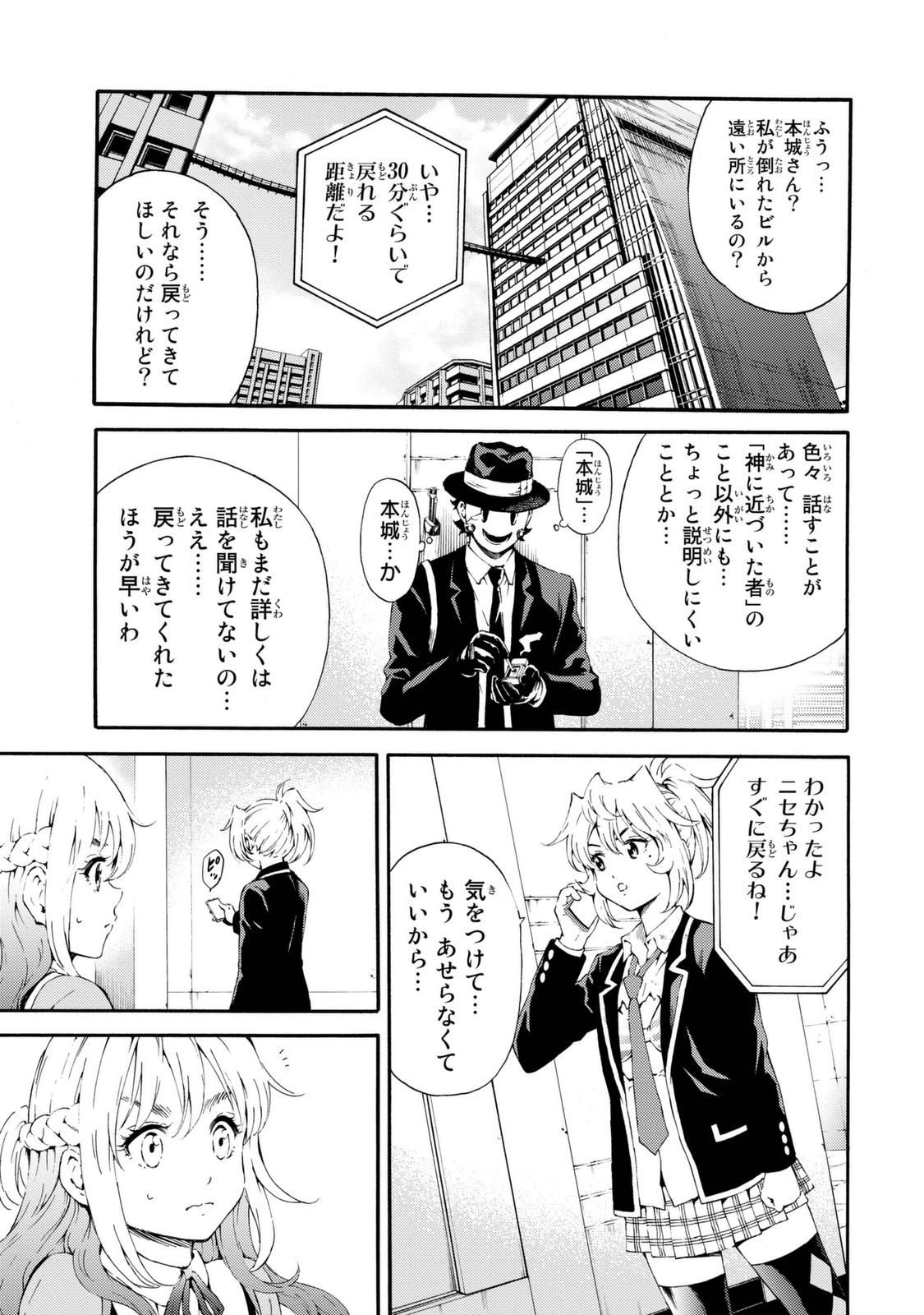 Tenkuu Shinpan Chap 91 - Next Chap 92