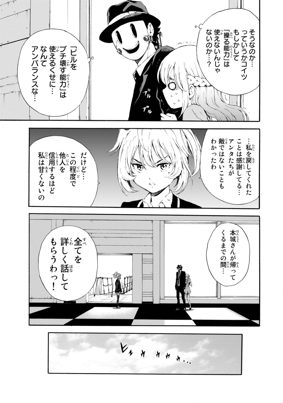 Tenkuu Shinpan Chap 91 - Next Chap 92