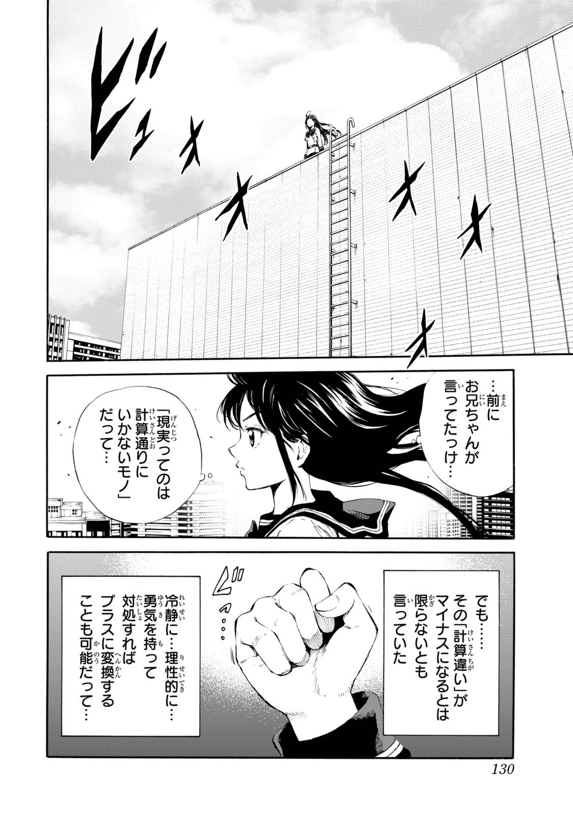 Tenkuu Shinpan Chap 91 - Next Chap 92