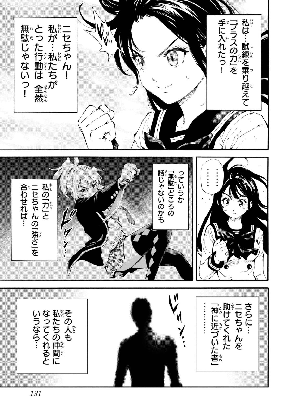 Tenkuu Shinpan Chap 91 - Next Chap 92