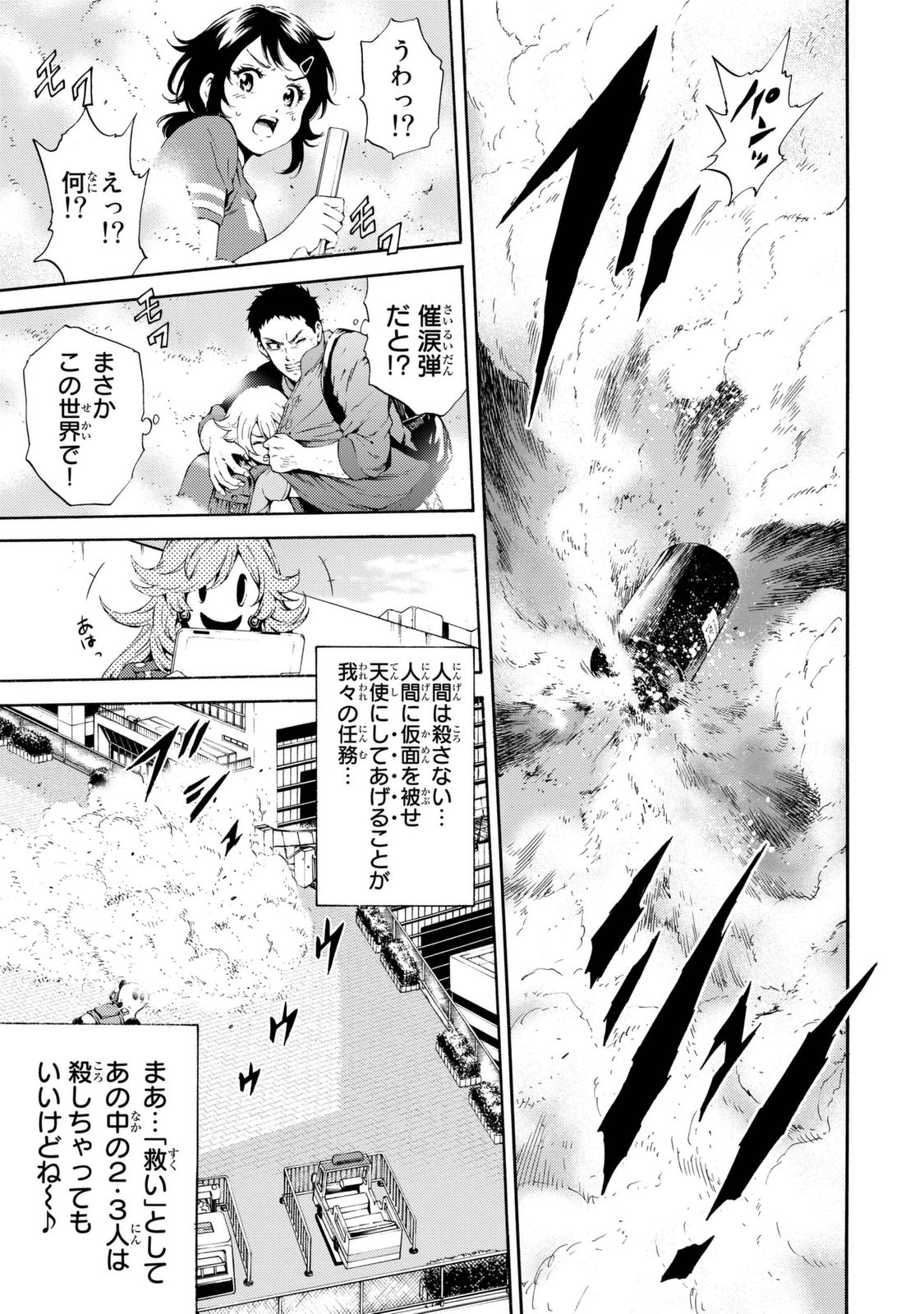 Tenkuu Shinpan Chap 92 - Next Chap 93