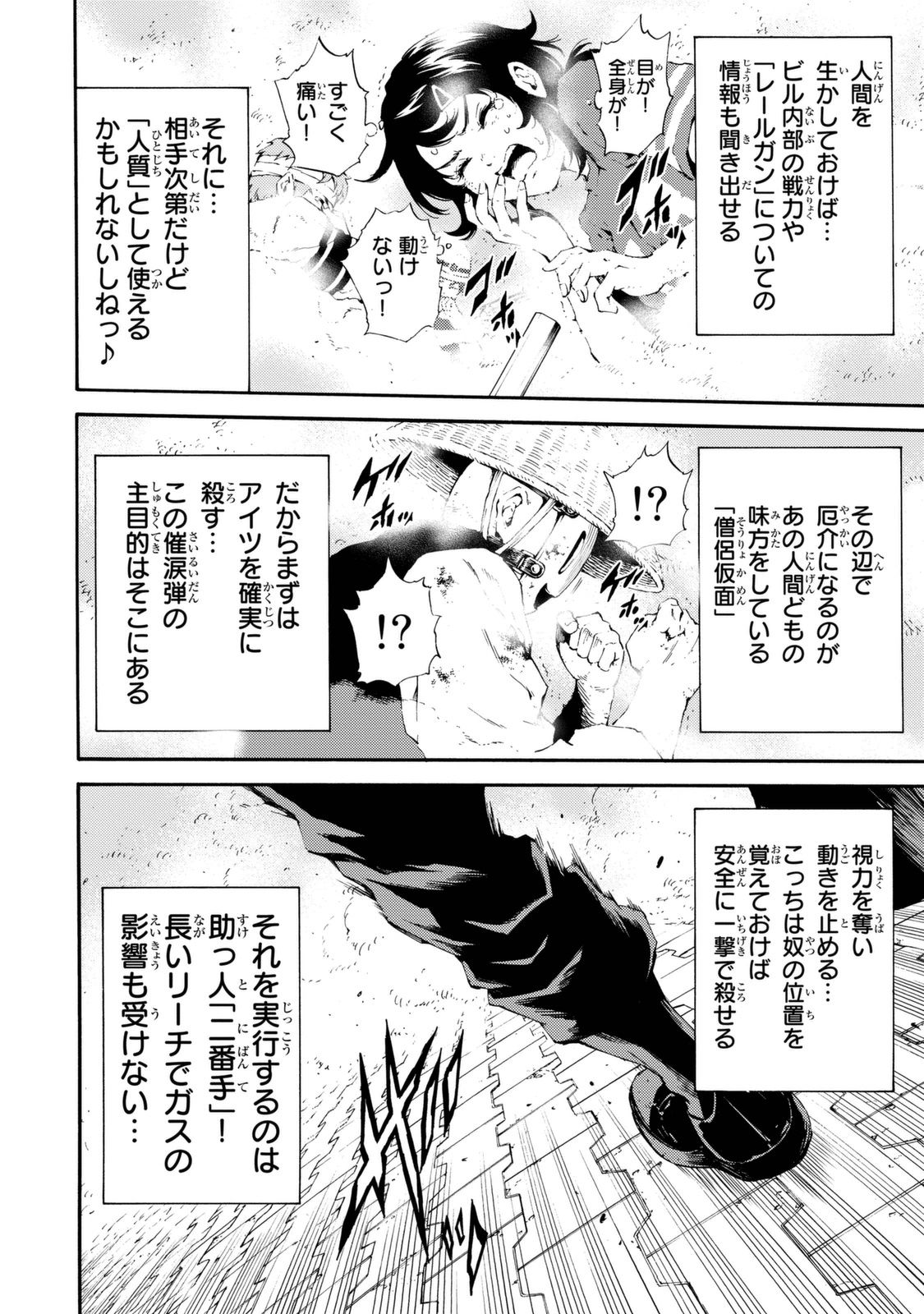 Tenkuu Shinpan Chap 92 - Next Chap 93