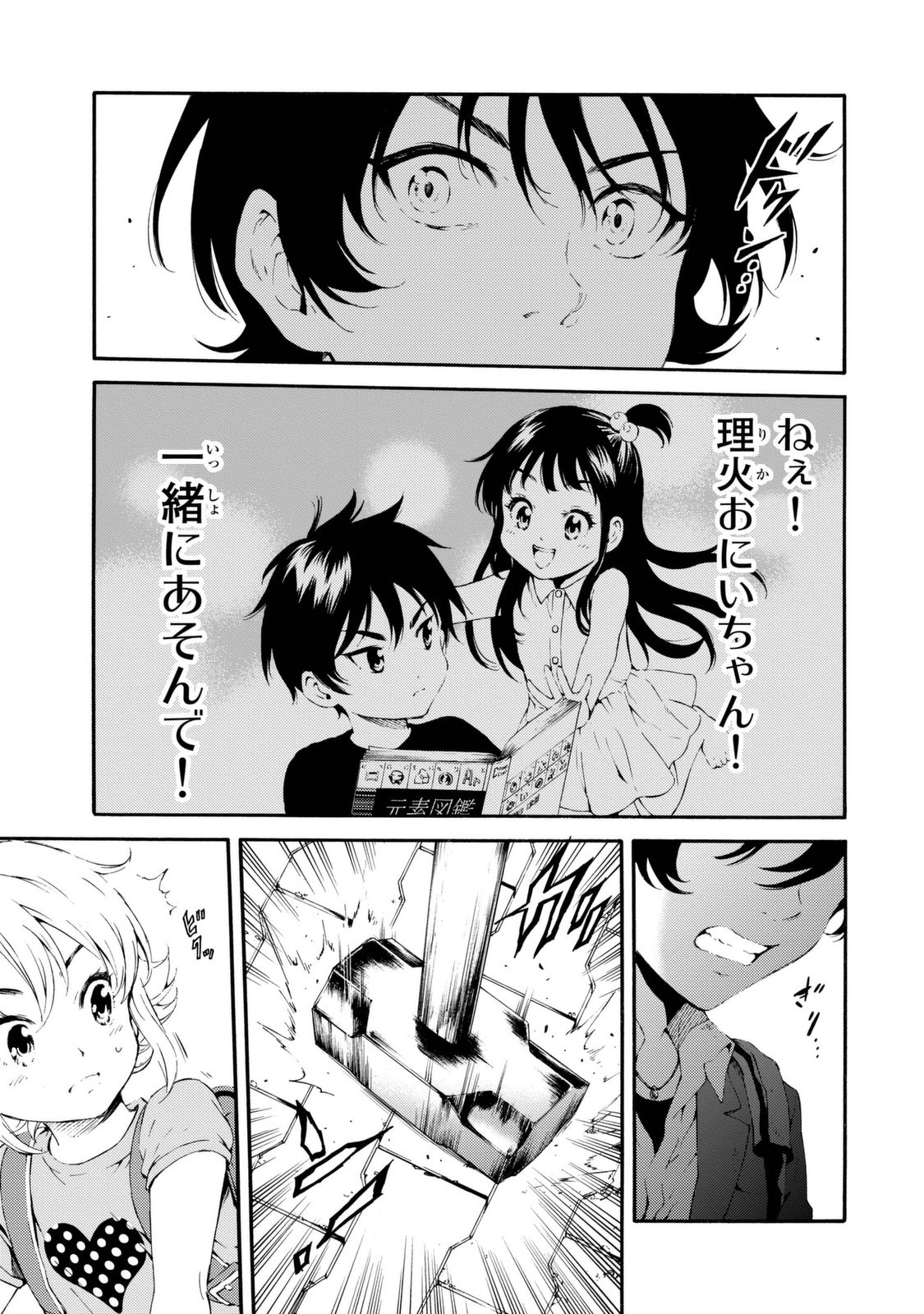 Tenkuu Shinpan Chap 92 - Next Chap 93