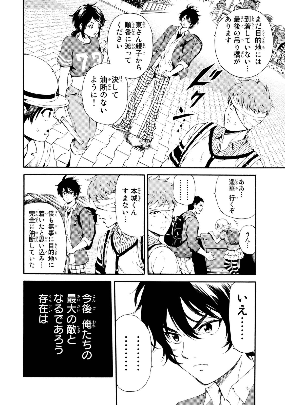 Tenkuu Shinpan Chap 92 - Next Chap 93