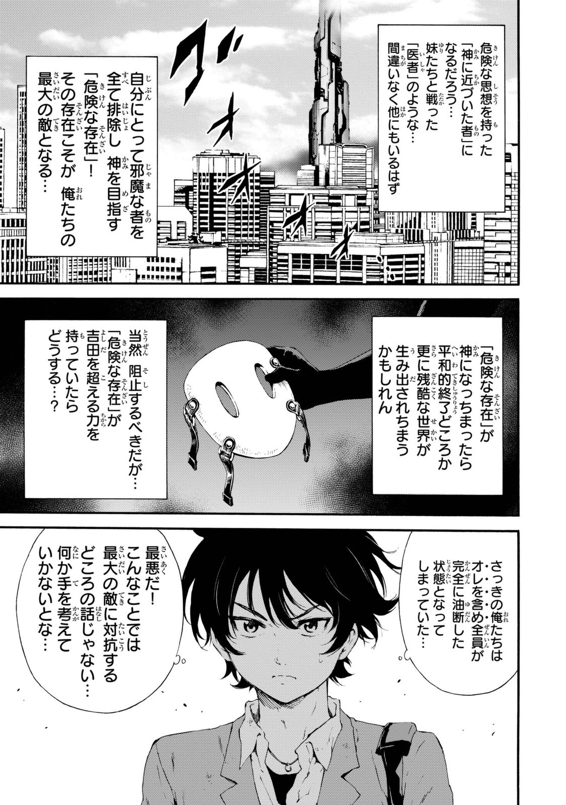 Tenkuu Shinpan Chap 92 - Next Chap 93