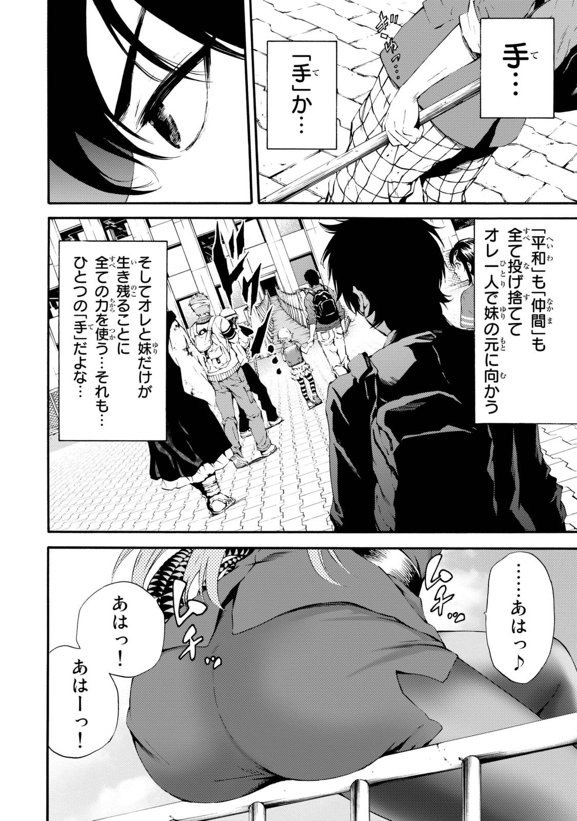 Tenkuu Shinpan Chap 92 - Next Chap 93