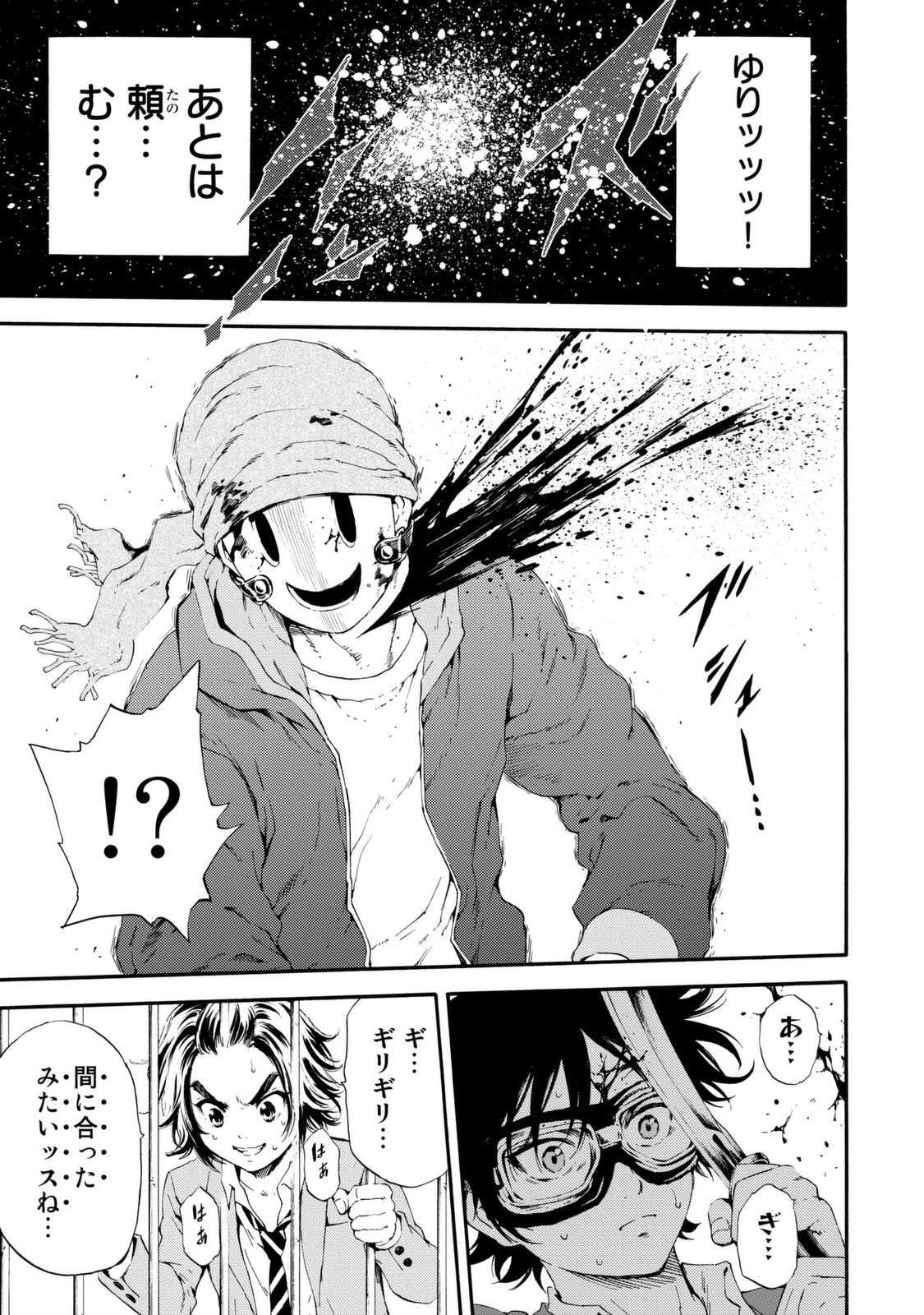 Tenkuu Shinpan Chap 93 - Next Chap 94