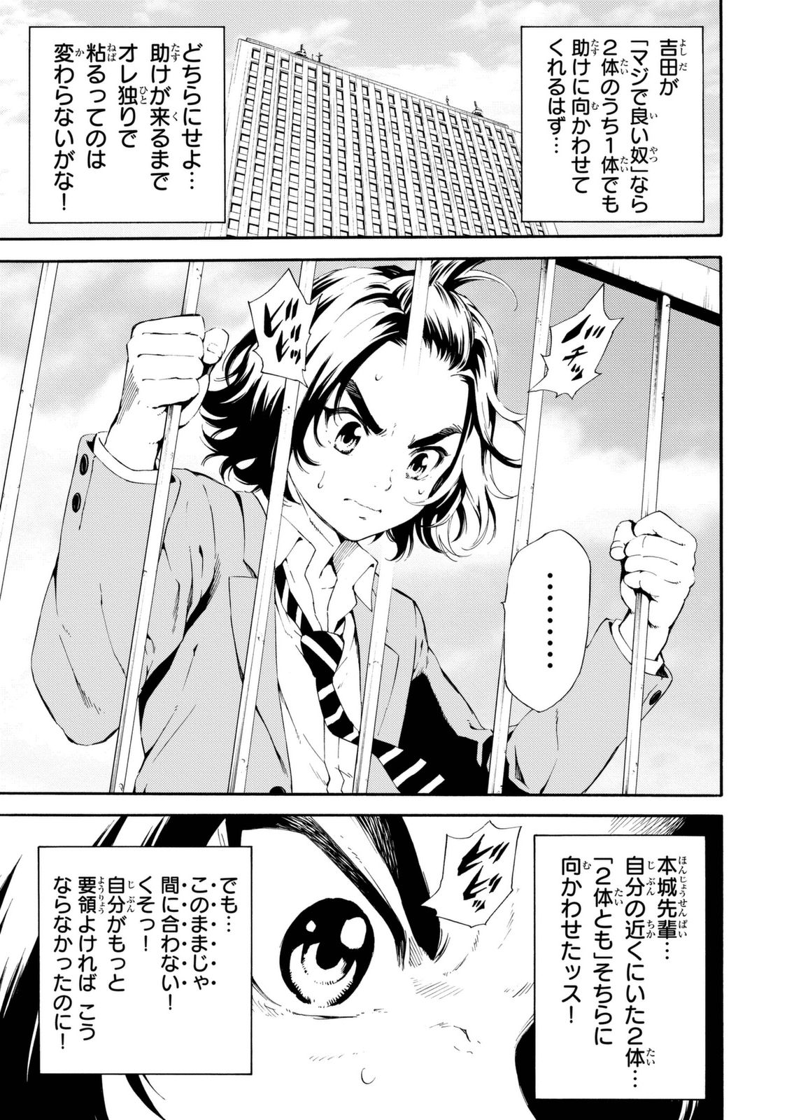 Tenkuu Shinpan Chap 93 - Next Chap 94