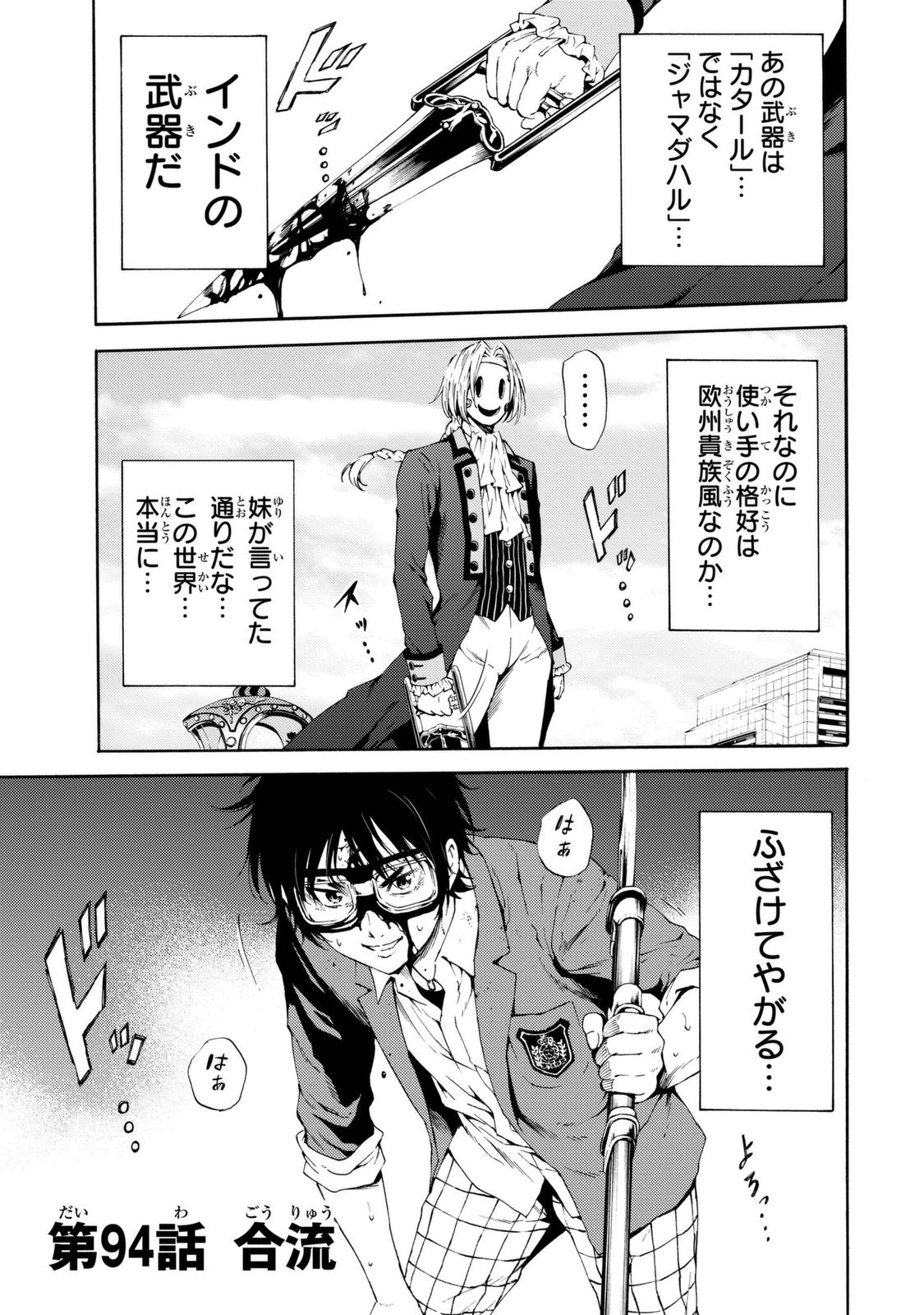 Tenkuu Shinpan Chap 94 - Next Chap 95