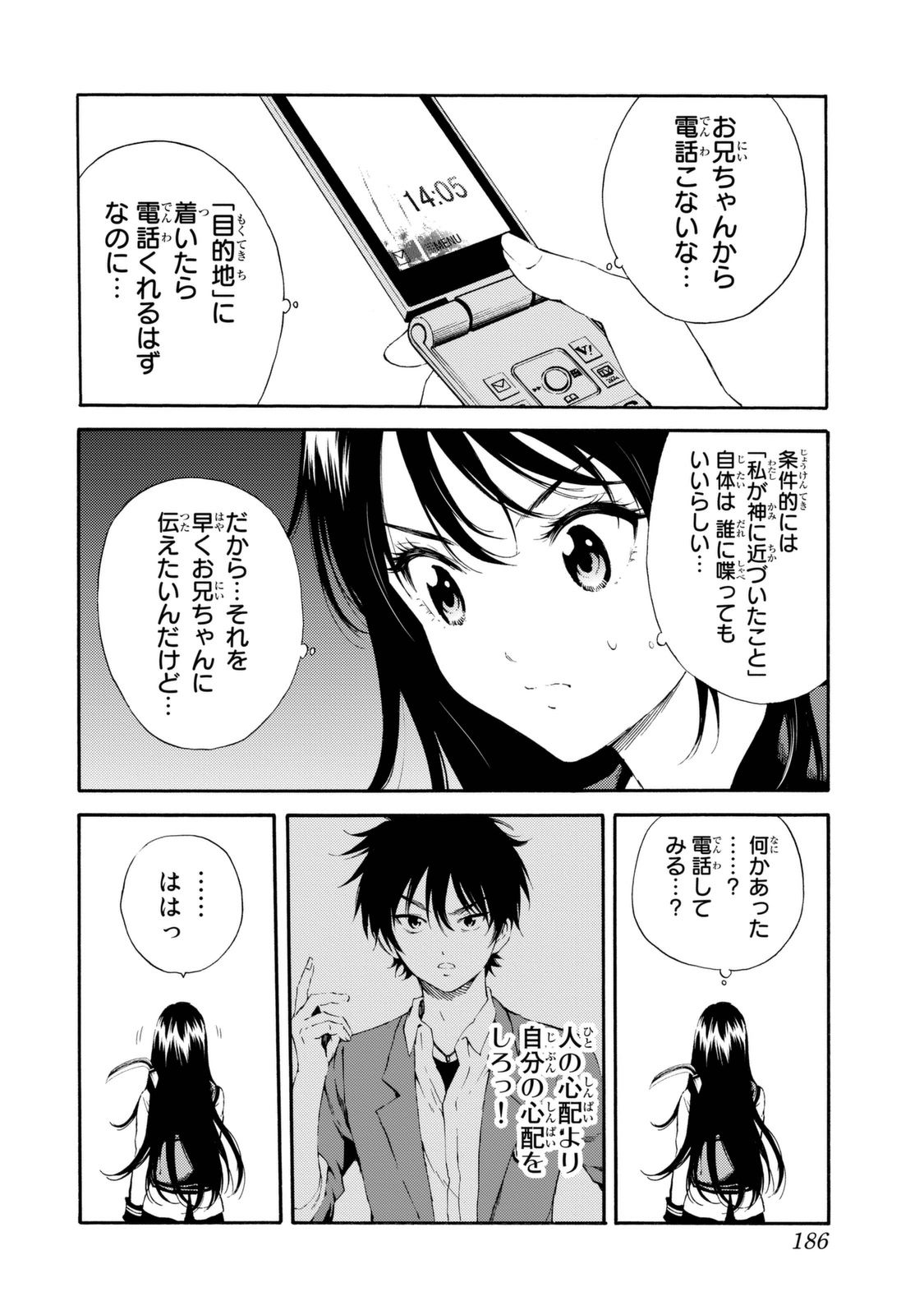 Tenkuu Shinpan Chap 94 - Next Chap 95