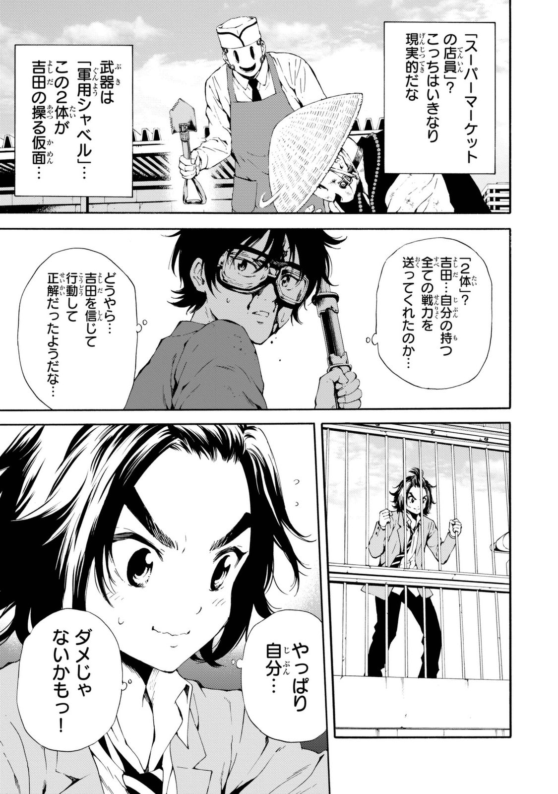 Tenkuu Shinpan Chap 94 - Next Chap 95