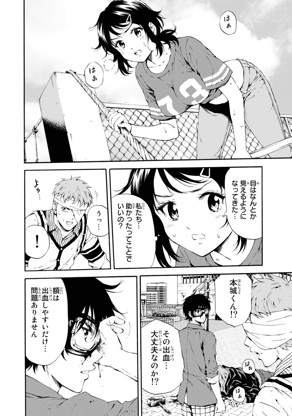 Tenkuu Shinpan Chap 94 - Next Chap 95