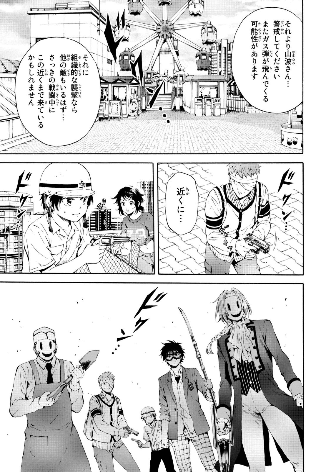 Tenkuu Shinpan Chap 94 - Next Chap 95