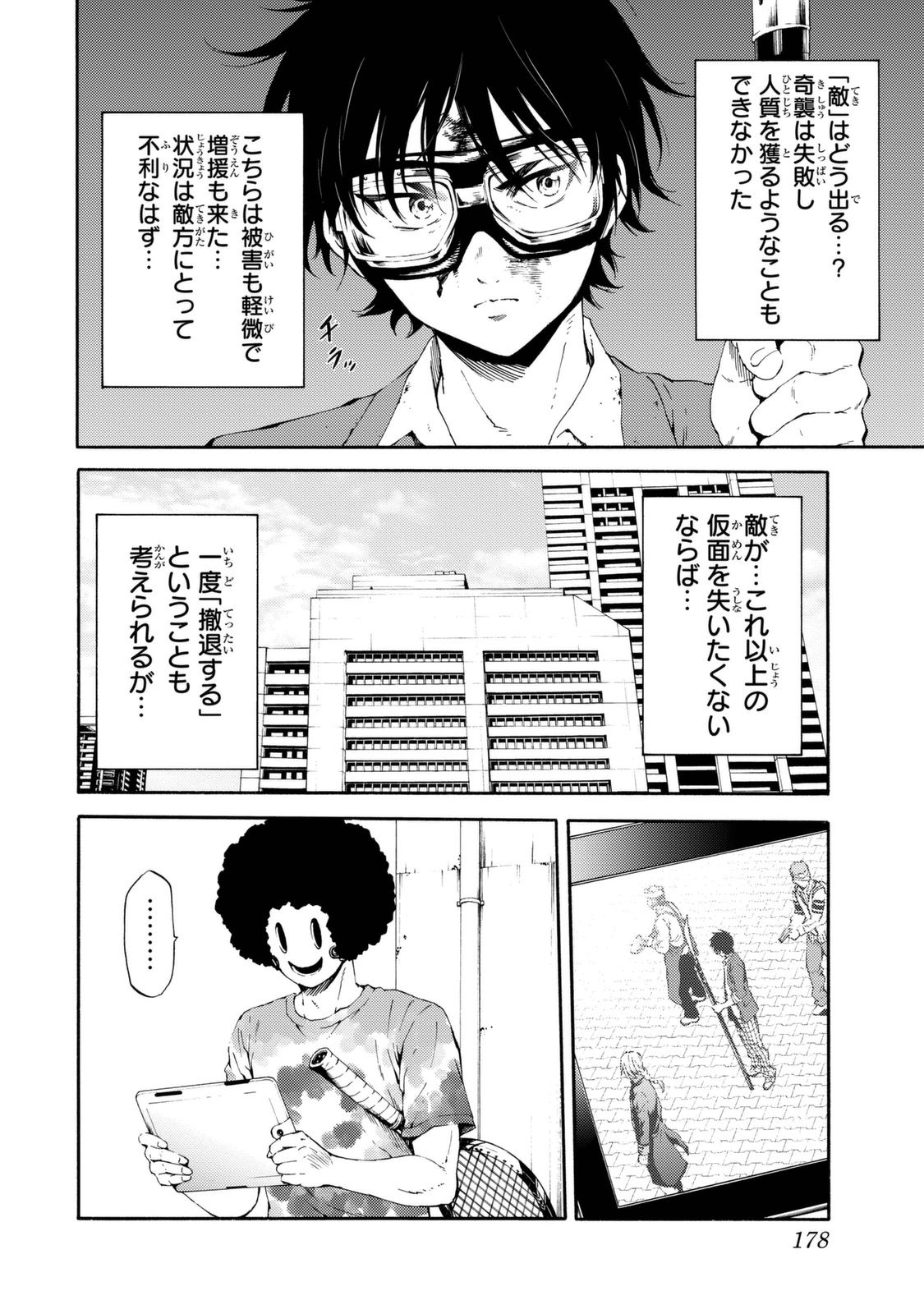 Tenkuu Shinpan Chap 94 - Next Chap 95