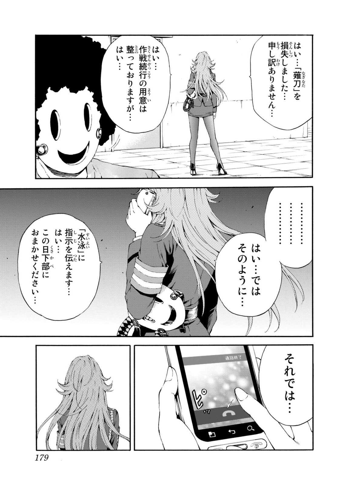 Tenkuu Shinpan Chap 94 - Next Chap 95