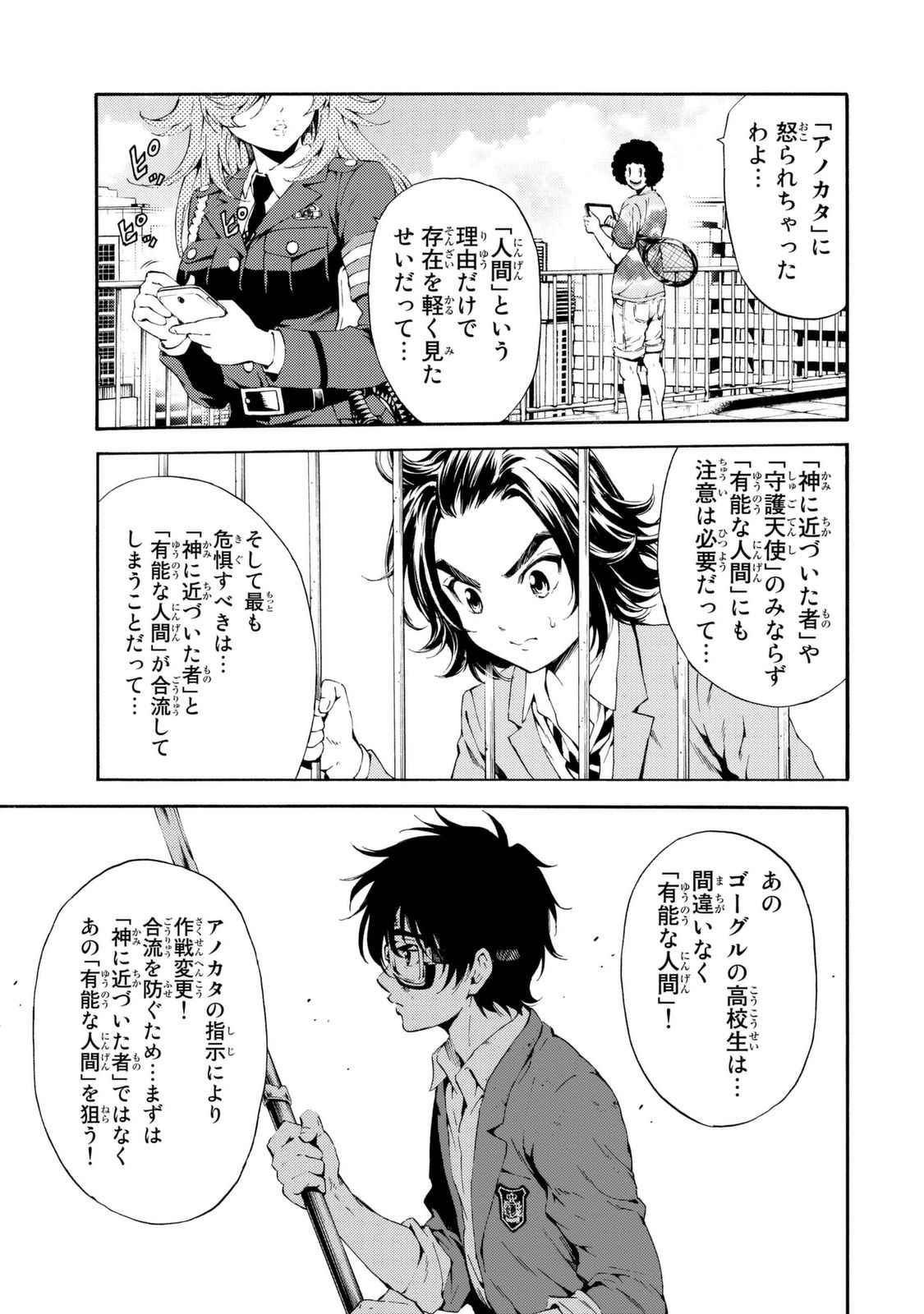Tenkuu Shinpan Chap 94 - Next Chap 95