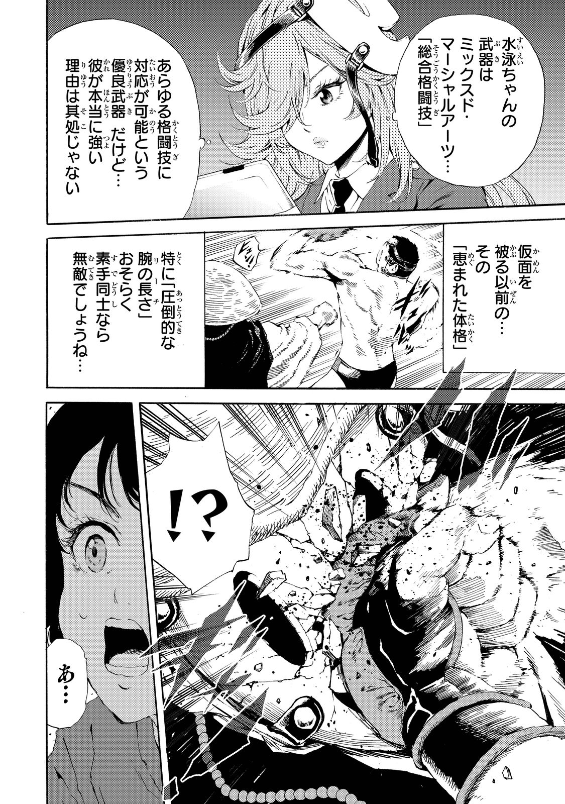 Tenkuu Shinpan Chap 95 - Next Chap 96