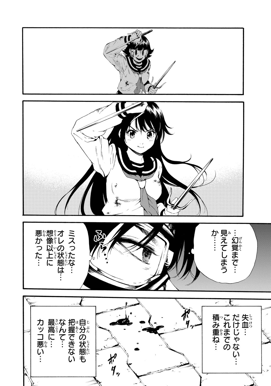 Tenkuu Shinpan Chap 95 - Next Chap 96