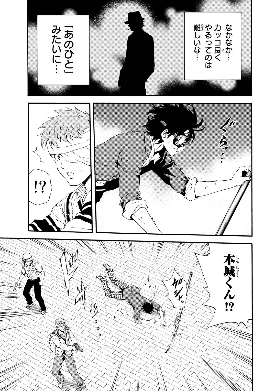 Tenkuu Shinpan Chap 95 - Next Chap 96