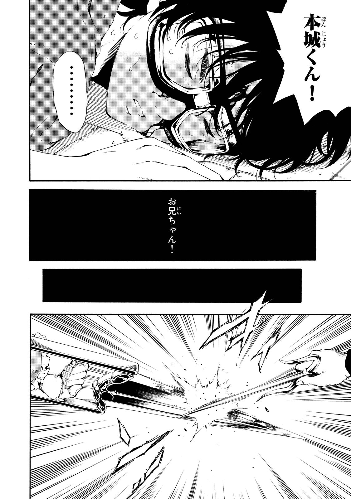 Tenkuu Shinpan Chap 95 - Next Chap 96