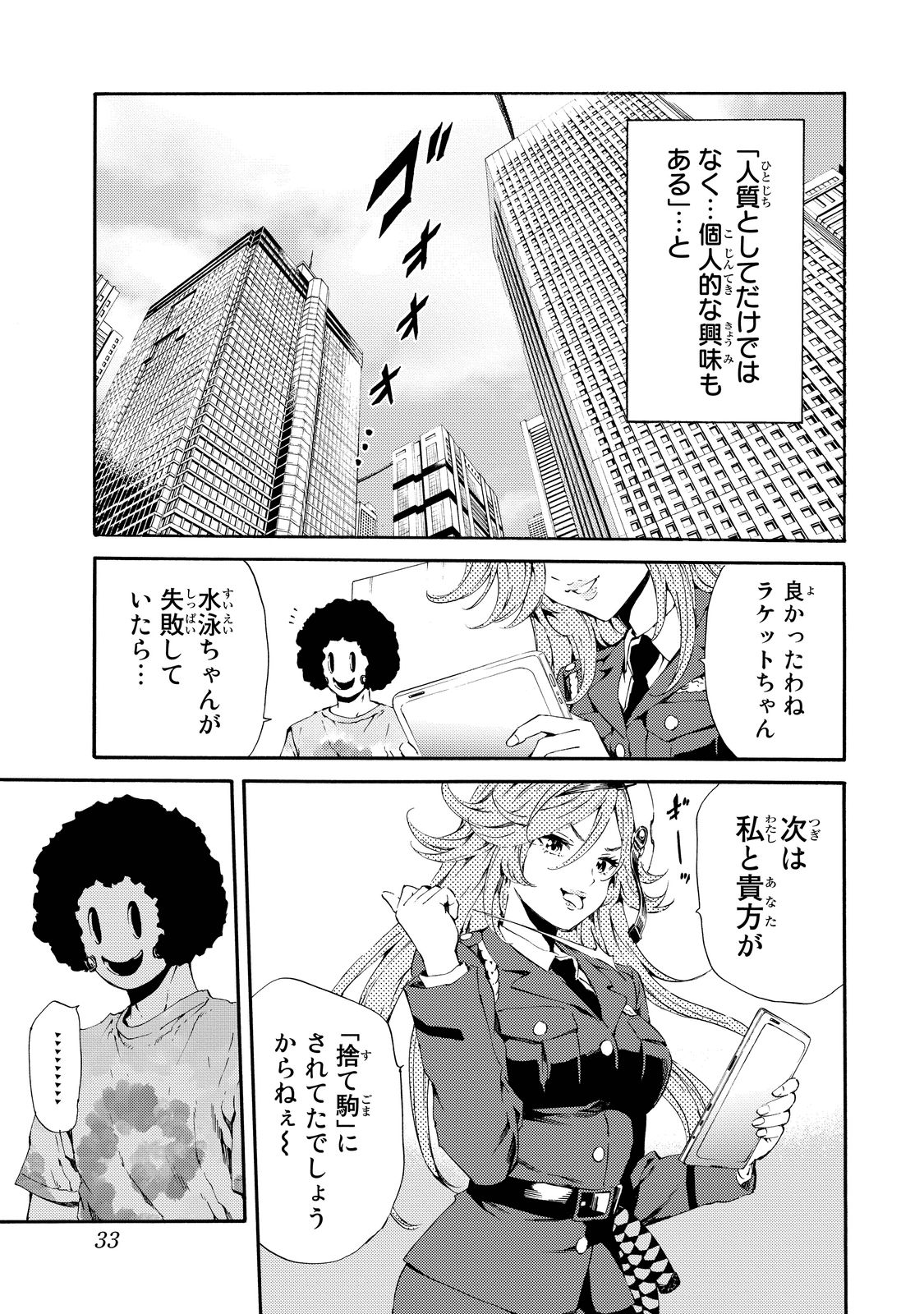 Tenkuu Shinpan Chap 96 - Next Chap 97