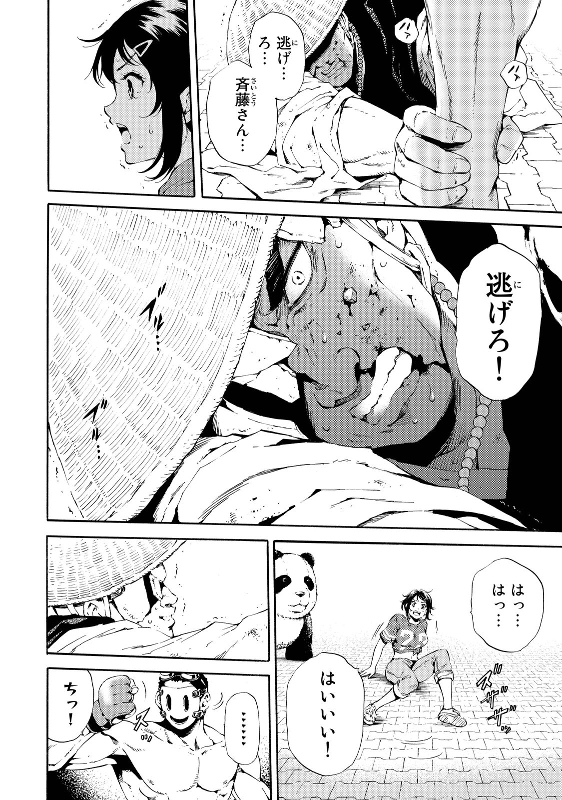 Tenkuu Shinpan Chap 96 - Next Chap 97