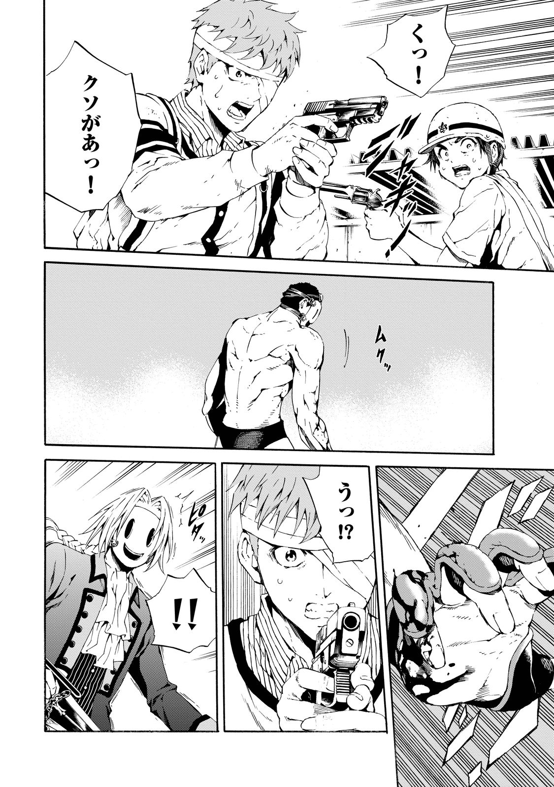 Tenkuu Shinpan Chap 96 - Next Chap 97