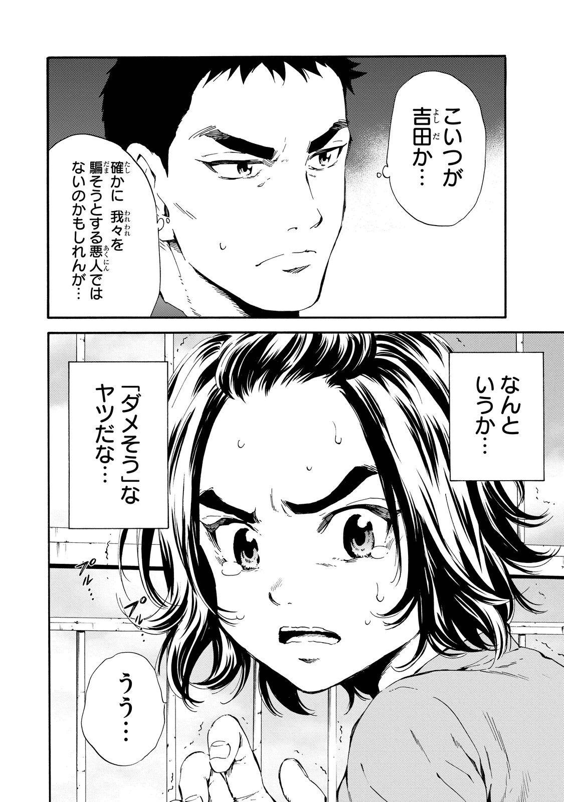 Tenkuu Shinpan Chap 97 - Next Chap 98