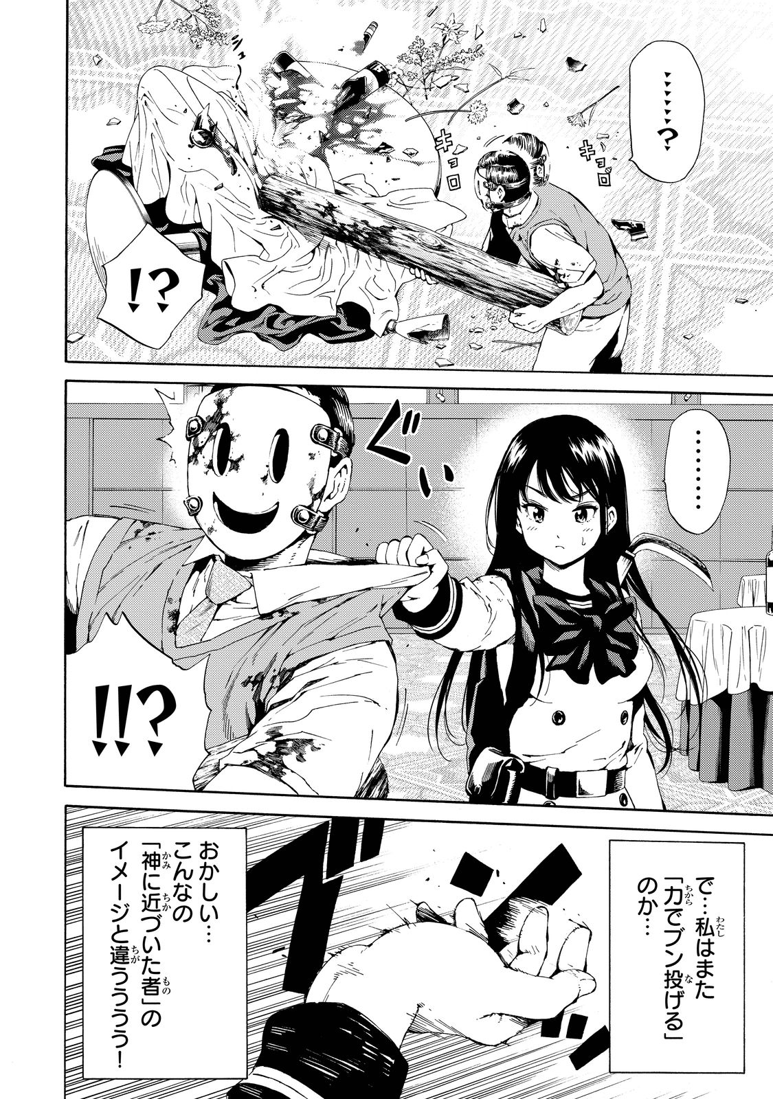 Tenkuu Shinpan Chap 97 - Next Chap 98