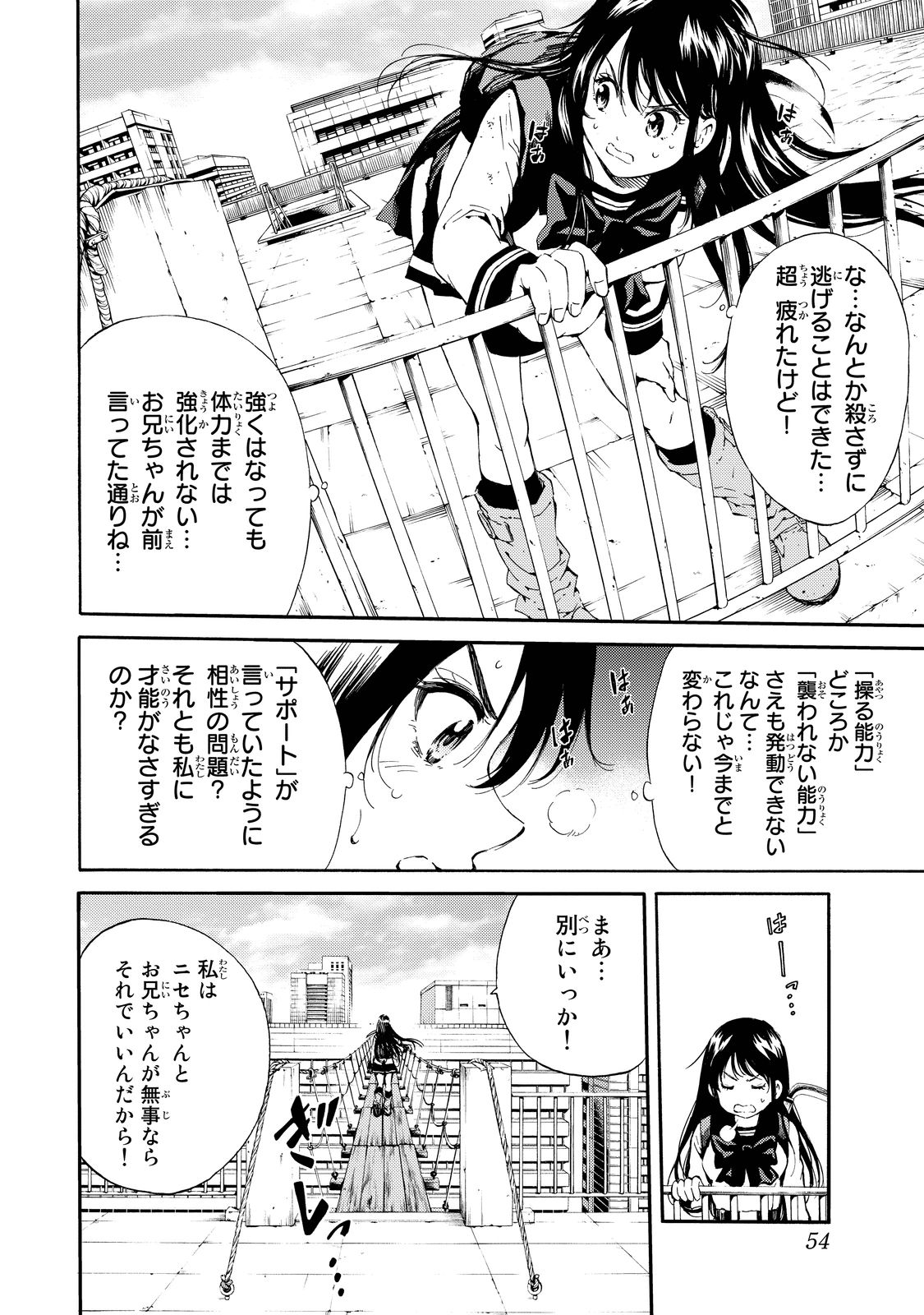 Tenkuu Shinpan Chap 97 - Next Chap 98