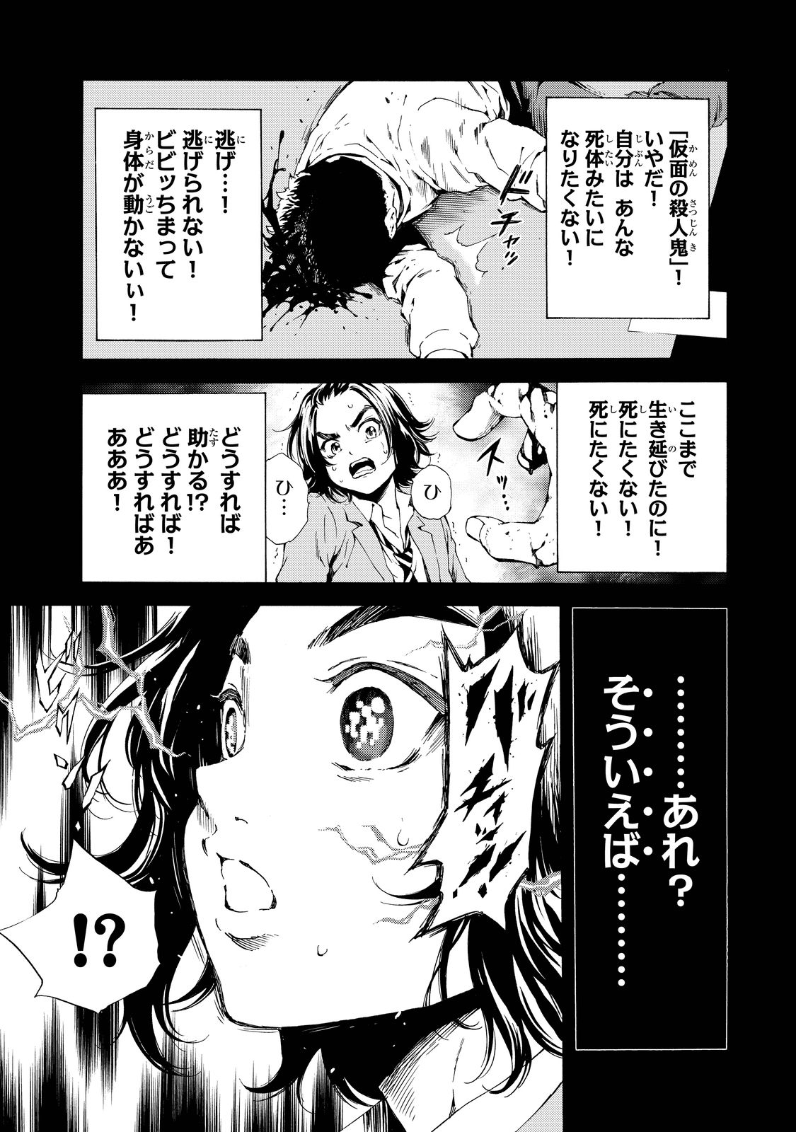 Tenkuu Shinpan Chap 97 - Next Chap 98