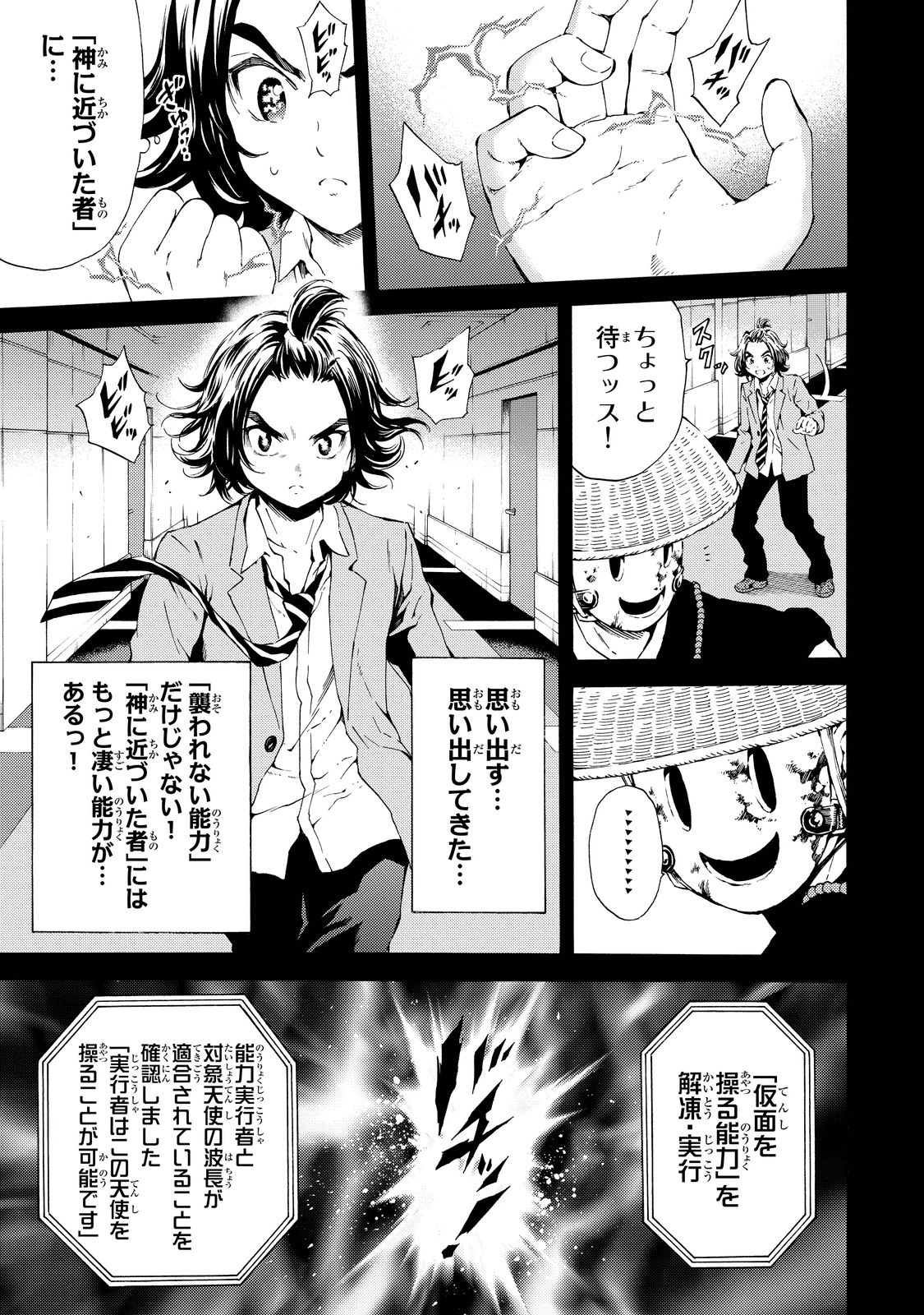 Tenkuu Shinpan Chap 97 - Next Chap 98