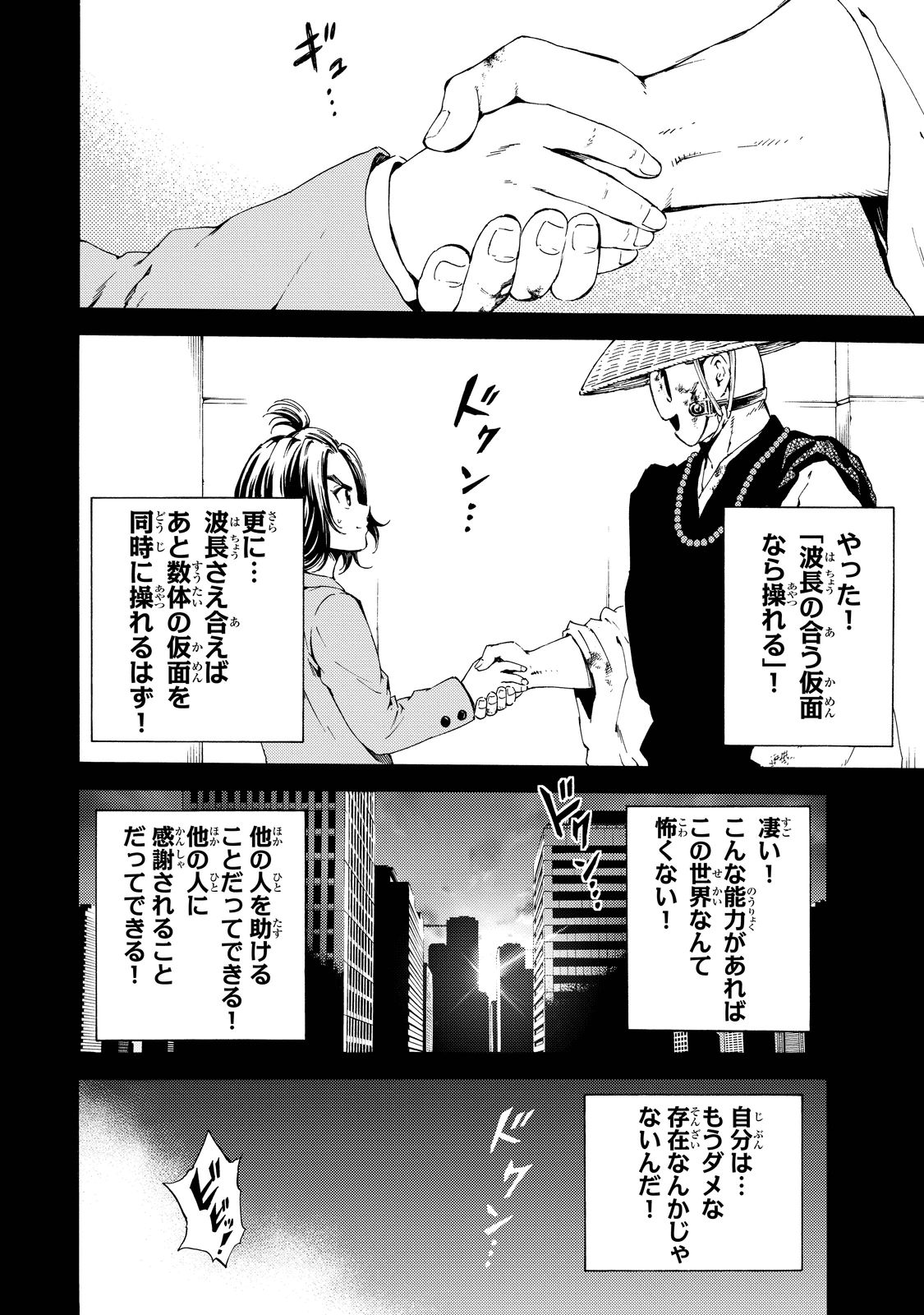 Tenkuu Shinpan Chap 97 - Next Chap 98