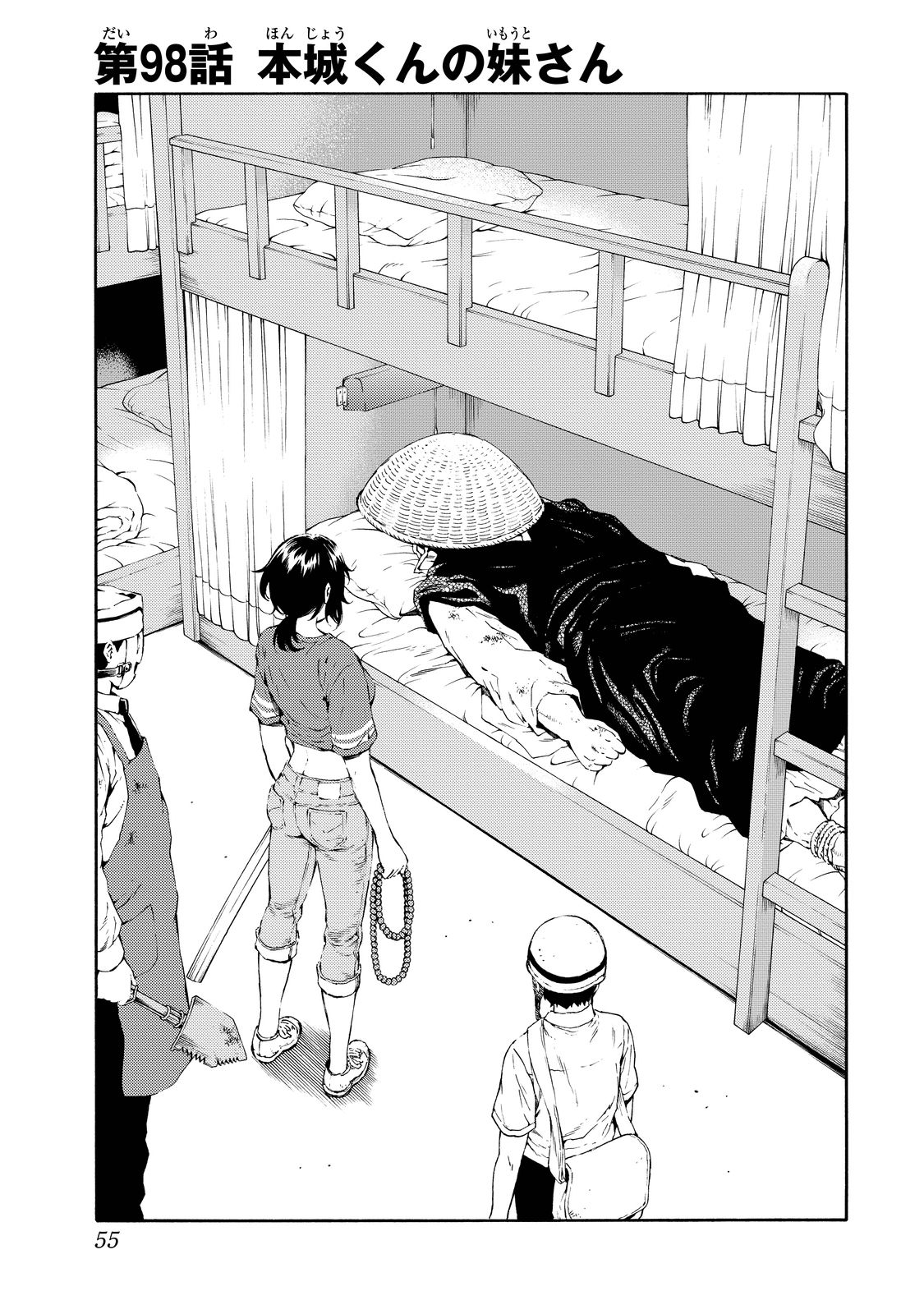 Tenkuu Shinpan Chap 98 - Next Chap 99