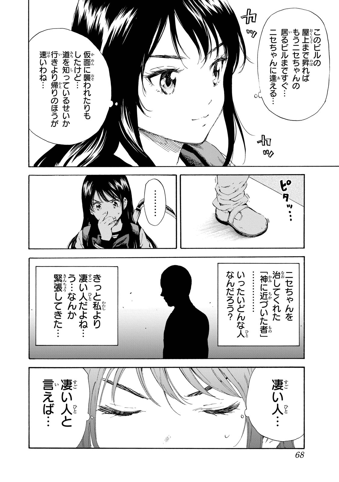 Tenkuu Shinpan Chap 98 - Next Chap 99