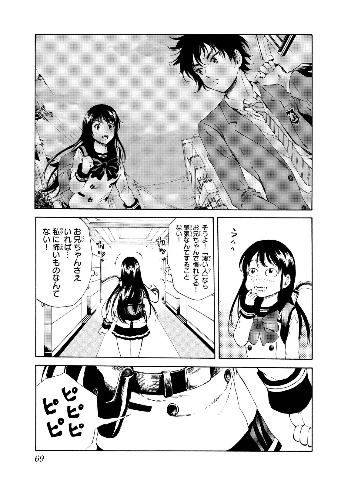 Tenkuu Shinpan Chap 98 - Next Chap 99