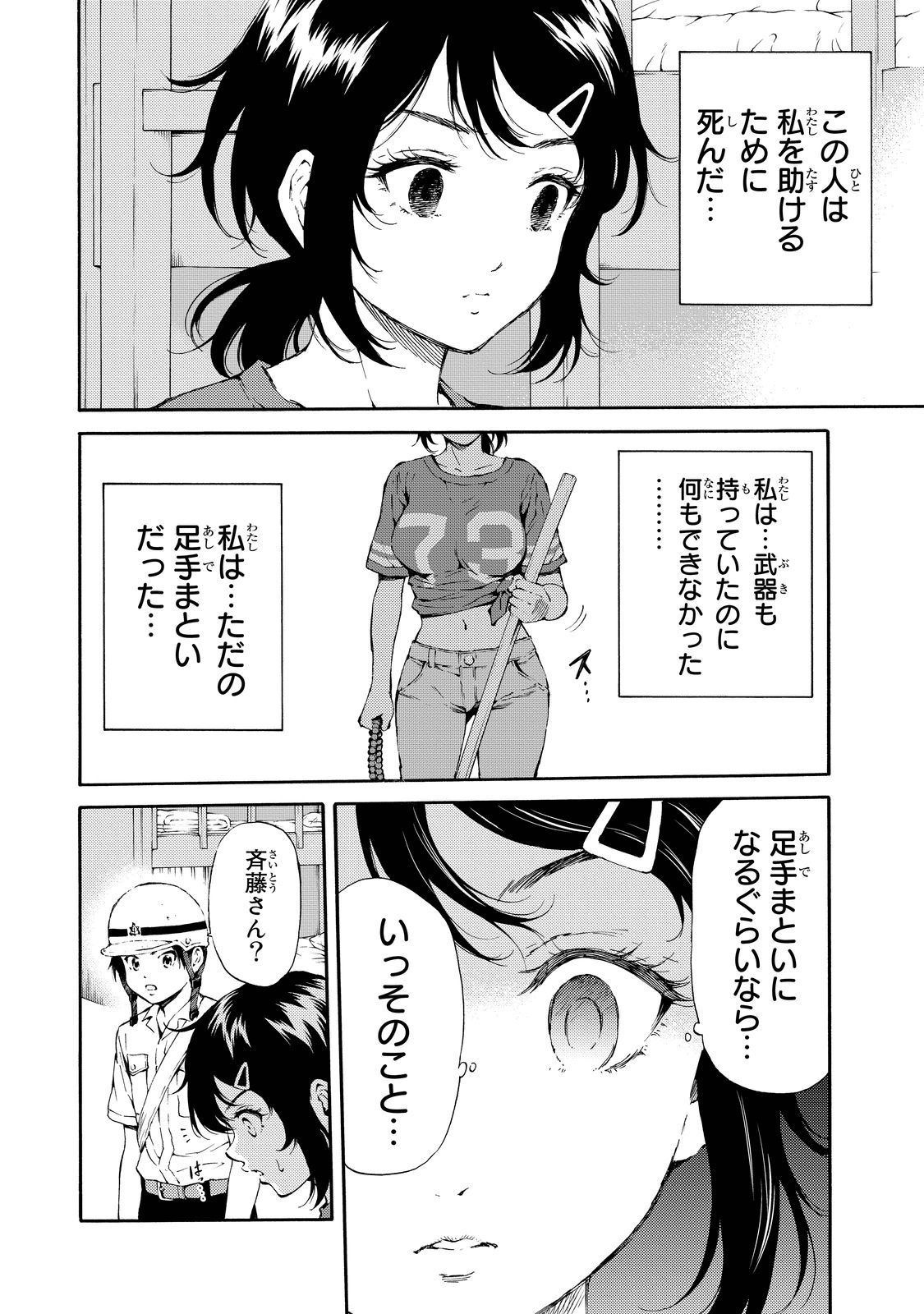 Tenkuu Shinpan Chap 98 - Next Chap 99