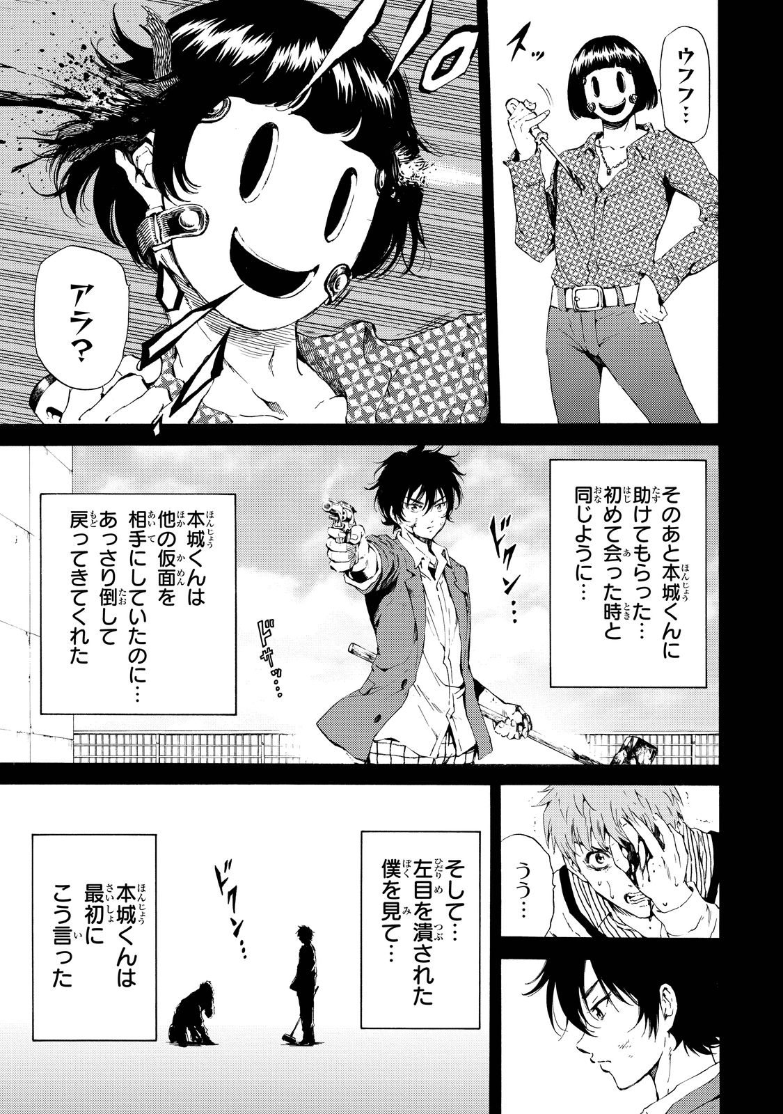 Tenkuu Shinpan Chap 98 - Next Chap 99