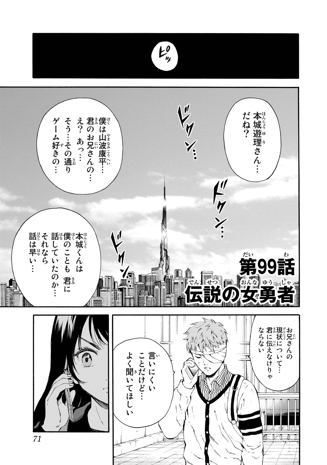 Tenkuu Shinpan Chap 99 - Next Chap 100